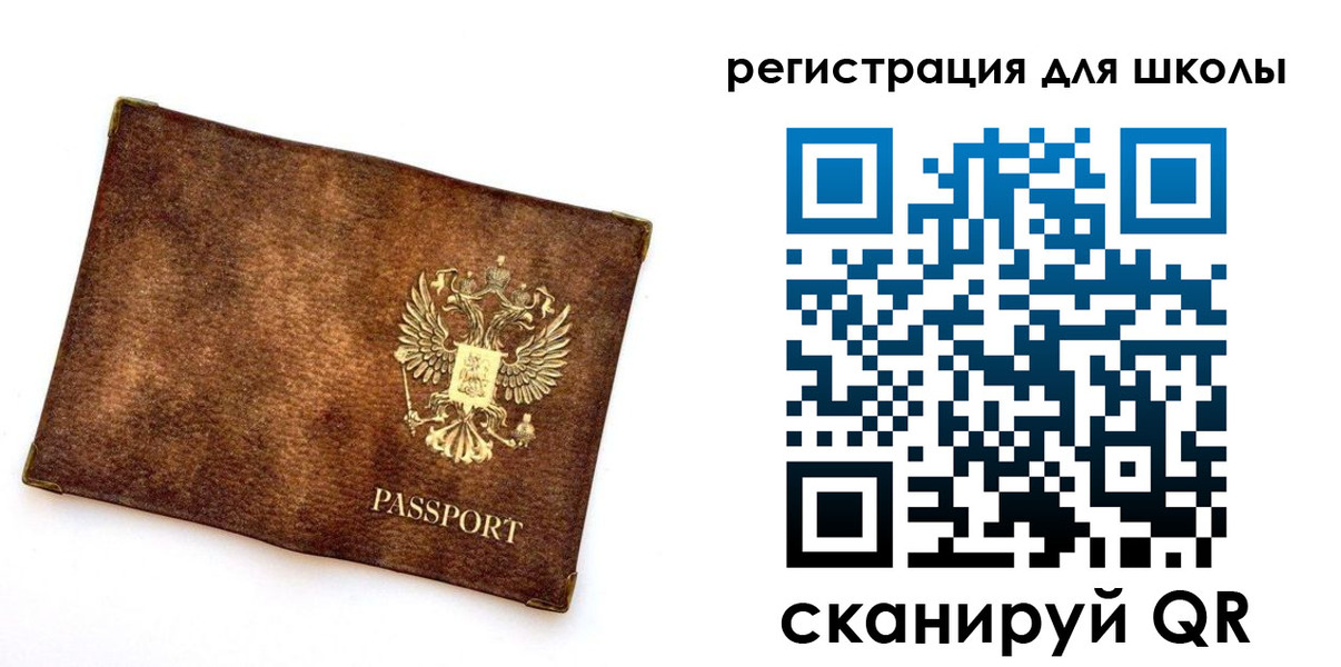 прописка иностранных граждан в Новом Осколе