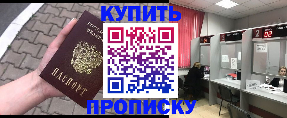 временная регистрация собственник в Новом Осколе